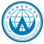 Shandong-Foreign-Languages-Vocational-College-logo-150x150